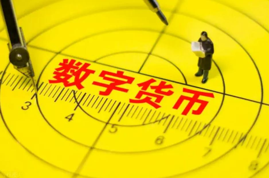 怎么购买数字货币_数字货币怎么买