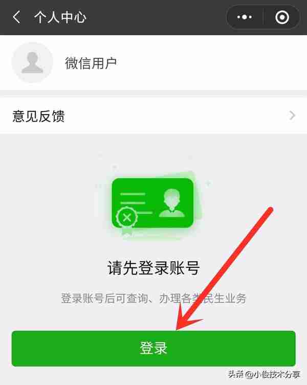 原来微信就能查询社保，养老金，操作简单，一看就能学会