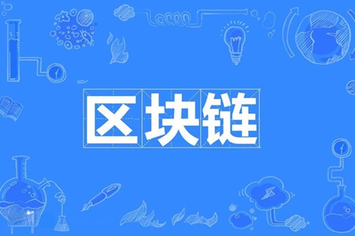 区块链技术引领物联网与供应链管理革新